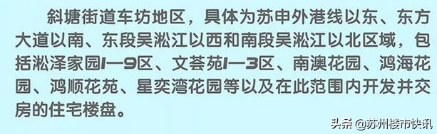 苏州部分中小学施教区,苏州各区中小学排名