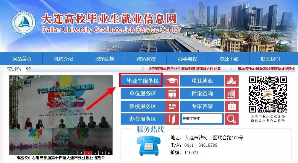 大连大学生住房补贴申请流程,大连甘井子区大学生住房补贴