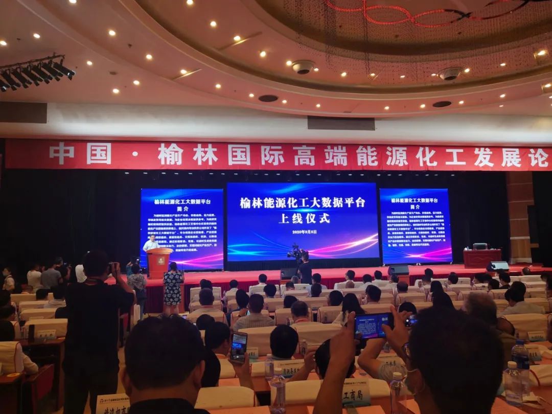 榆林能源大数据中心揭牌,榆林中国能源大数据中心