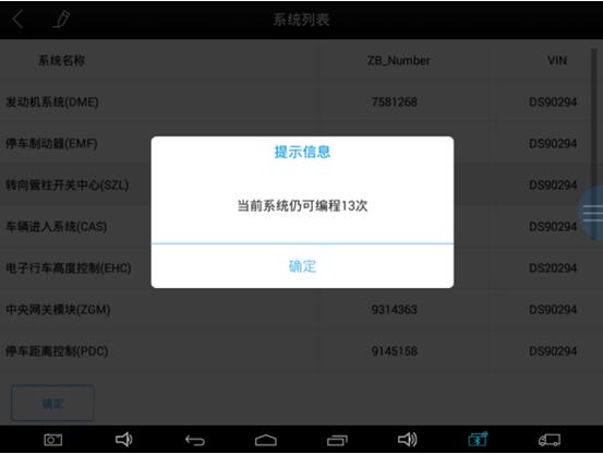 宝马更换蓄电池怎么消除提示,宝马车辆蓄电池如何复位