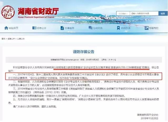 会计从业资格证书过期需年检？还可以置换初级证书？