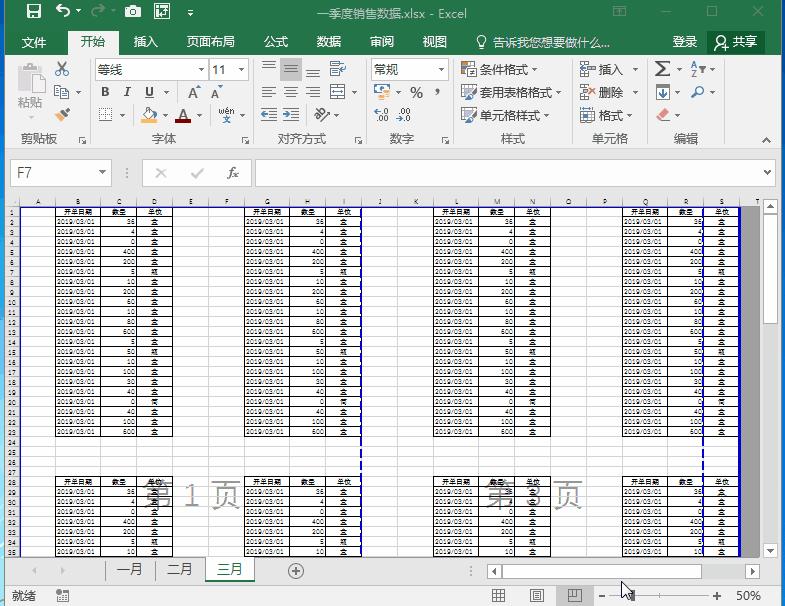 系统学习excel的操作,电脑课excel的基本操作