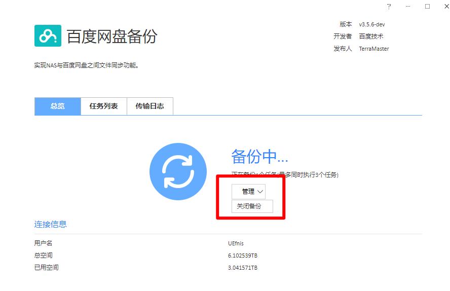 怎么让百度网盘提高速度,如何让百度网盘加快速度