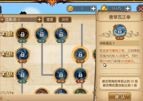 航海王燃烧意志任选ssr排行,航海王热血航线鹰眼米霍克打甚平