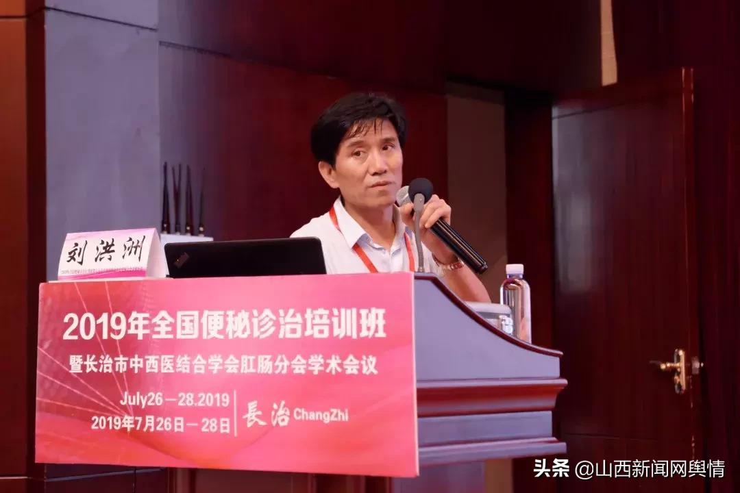 长治市中医院肛肠三科,肛肠病学术活动