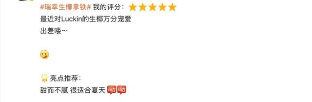 椰青拿铁和生椰拿铁区别,椰青回海南