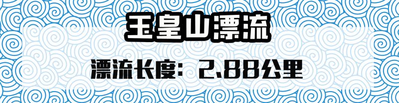 无锡江阴景点漂流,国内十大漂流胜地