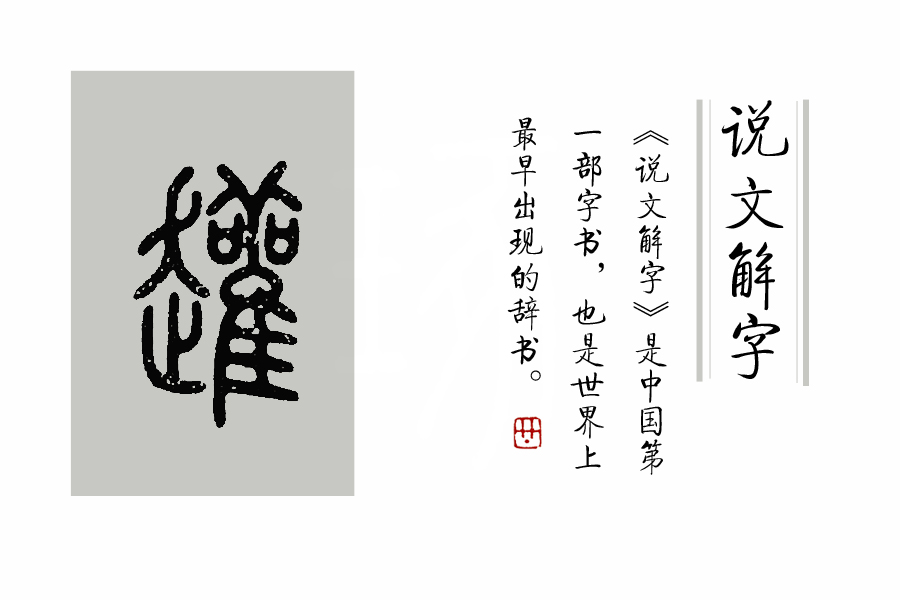 咬文嚼字斟酌字句,咬文嚼字示例