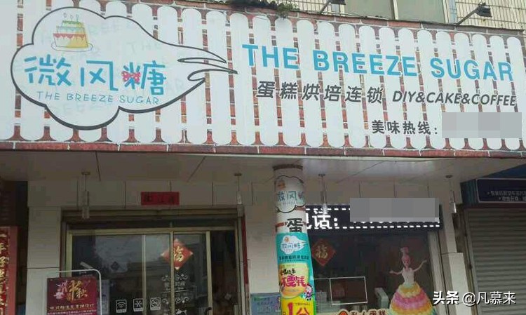 莆田比较出名的蛋糕品牌,莆田蛋糕店排名前十名的品牌