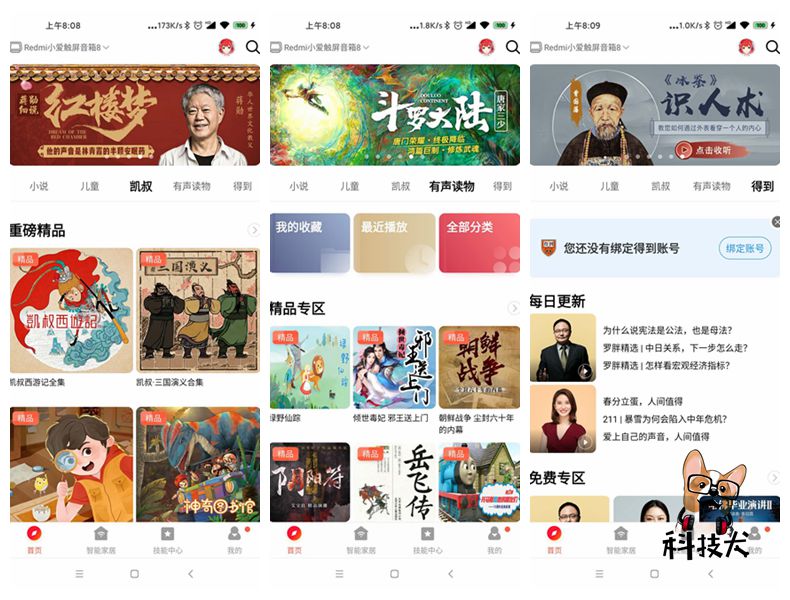 redmi小爱触屏音箱有哪些功能,redmi小爱触屏音箱8有监控功能吗