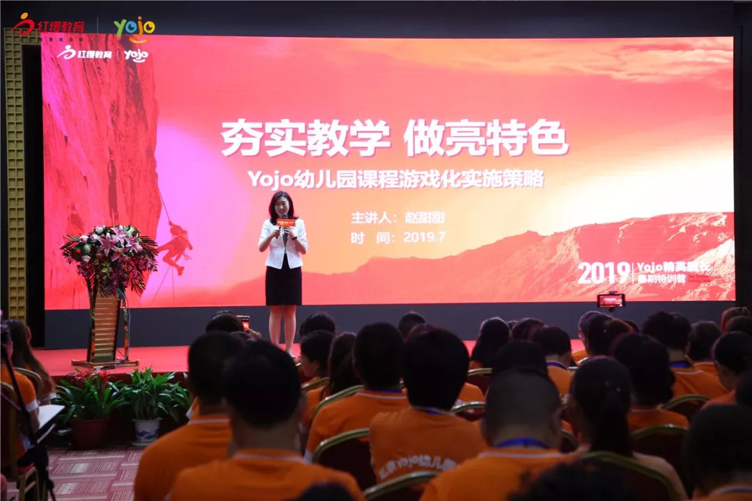 yojo红缨幼儿园培训总结,威创北京红缨教育集团上市