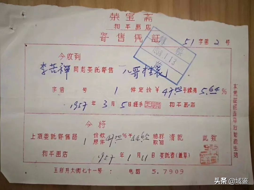 齐白石一幅大幅画多少钱,齐白石的人物画一平尺多少钱