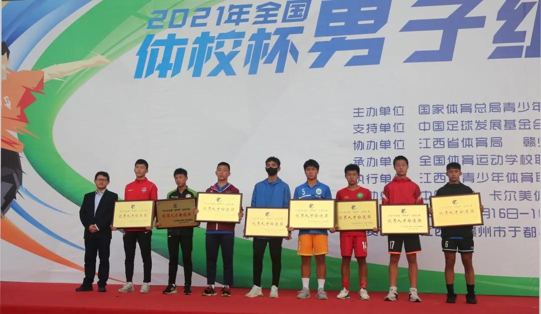 2021江西青少年足球联赛甲组,全国体校杯男子足球