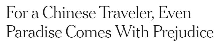 疫情华人在海外现状,疫情海外华人怎么样了