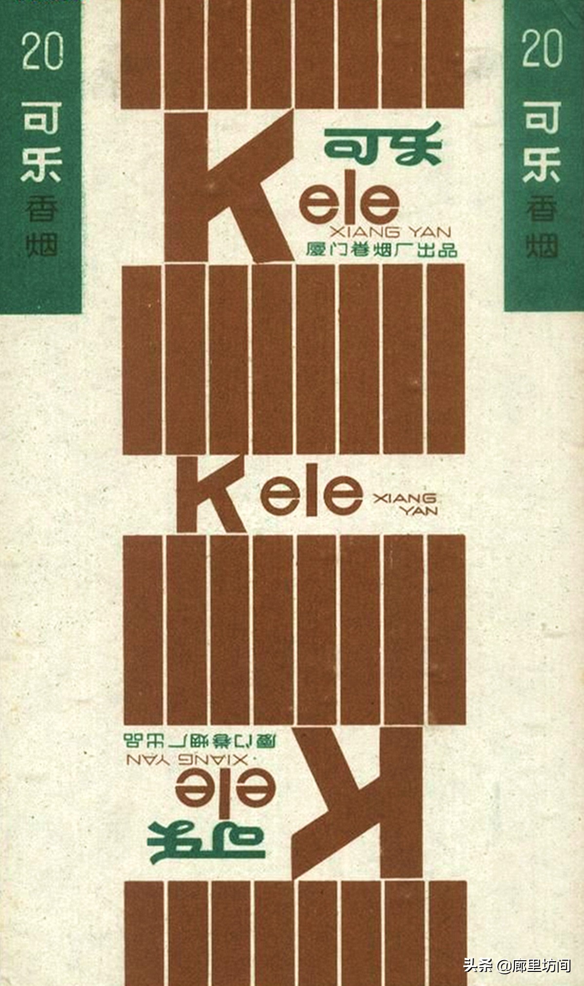 老烟标及由来,福建老烟标图片