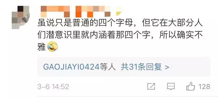 潮龖|“MLGB”太粗俗被注销商标，FCUK、MLB躺枪了