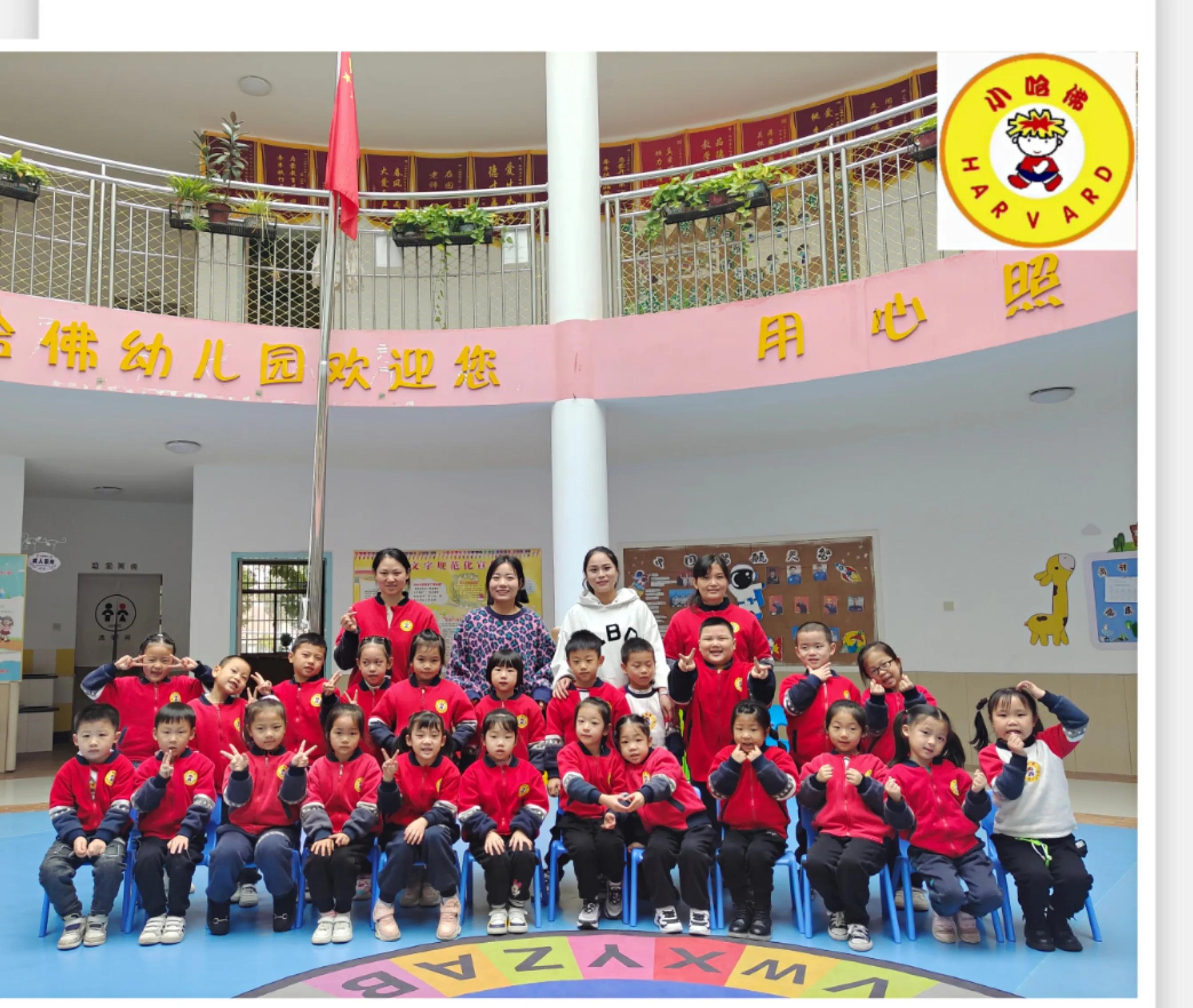 小哈佛幼儿园的宝贝们,小哈佛儿童