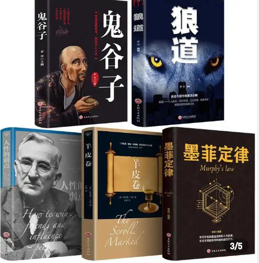 鬼谷子谈被坑害钱财解决方法,鬼谷子讲人生四大陷阱