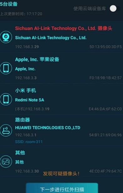 王者荣耀怎么检测隐形摄像头,王者荣耀如何测试有没有摄像头