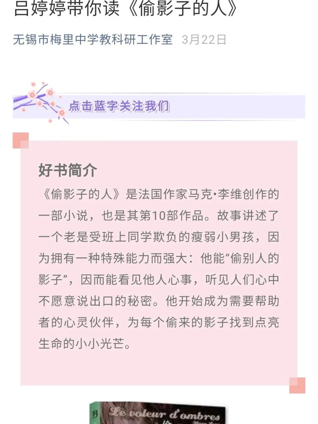 文明清风新吴有礼|梅里中学：弘扬时代精神，绽放文明之花