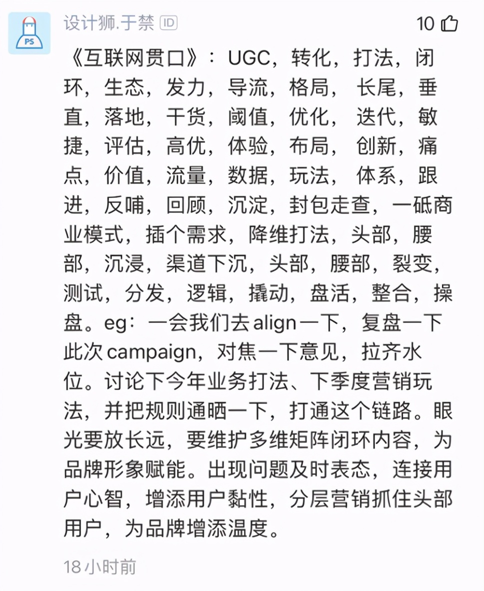 新互联网黑话技巧是什么,解读互联网黑话