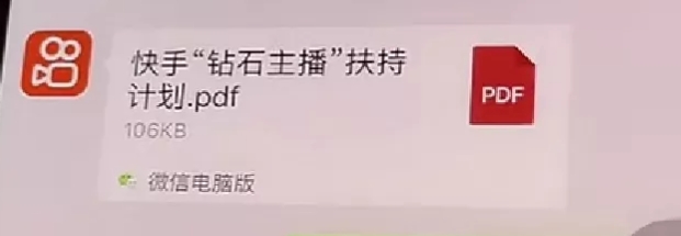 快手主播田斌个人资料简介,快手网红田斌个人资料简介