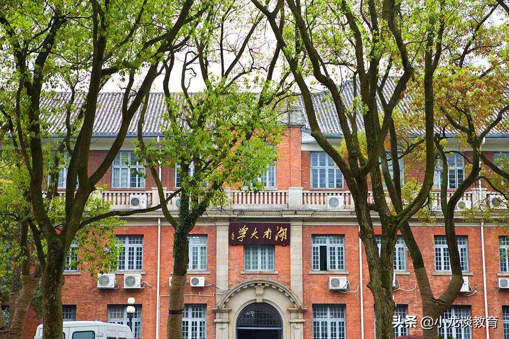 湖南大学十大名校,湖南大学湖南最美高校之一