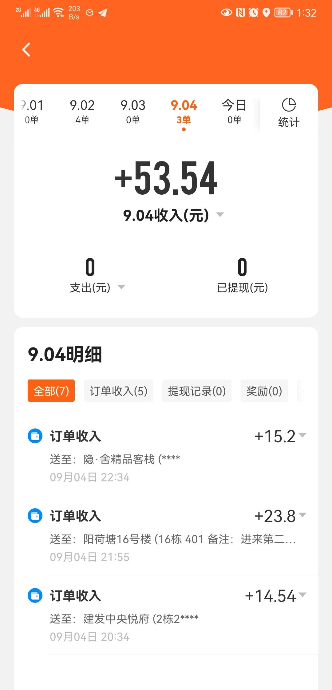 今天跑腿被导航坑死了，你的华为手机导航有这个问题吗？