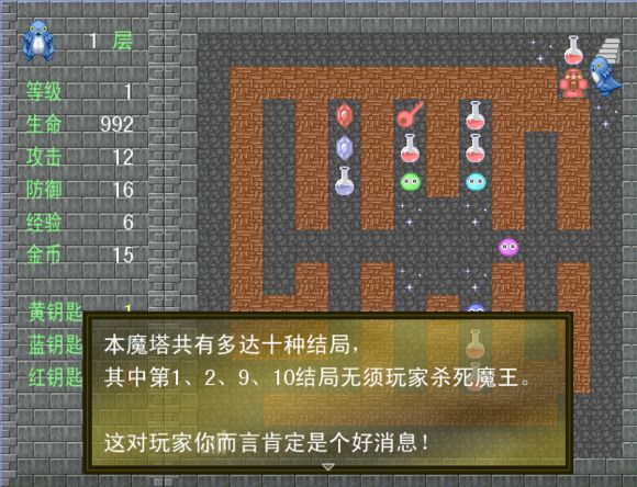 真正的魔塔是什么样,最老版的魔塔