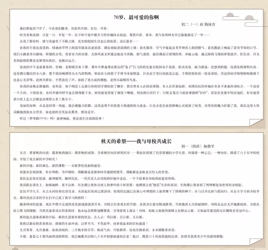 西安名校85中,西安第85中学是重点中学吗