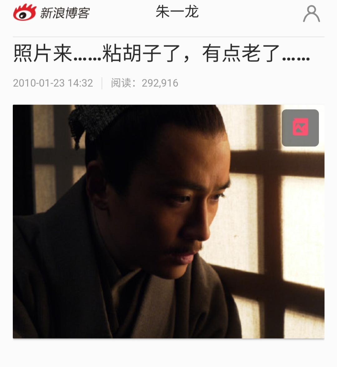 朱一龙很早以前的图片,朱一龙古早小剧场