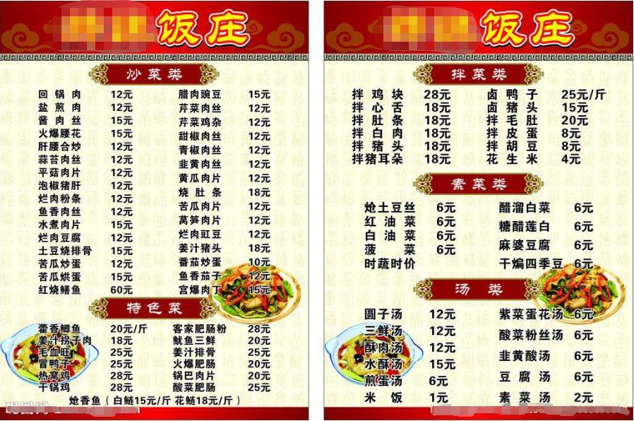 外卖小碗菜加盟,小碗菜加盟十大品牌