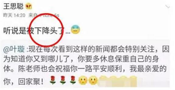 ​挂高铁不文明男获得舆论支持？叶璇从被下降头女星变正义女神?