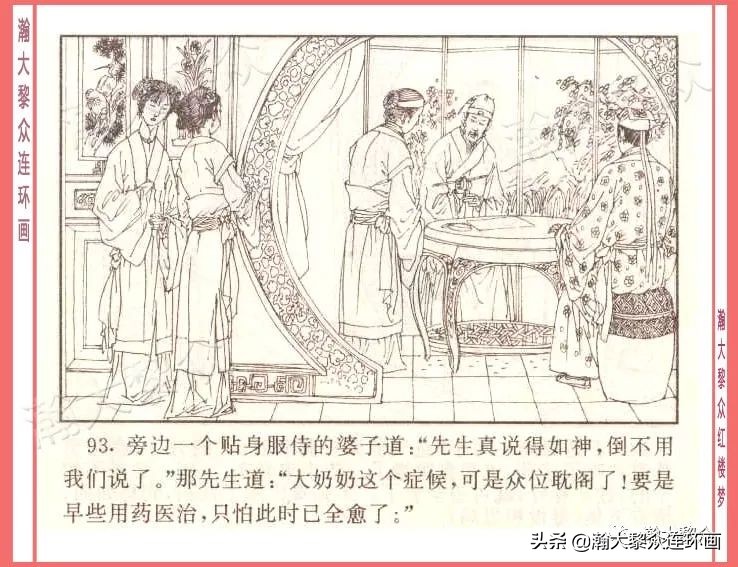 瀚大黎众经典连环画全集,瀚大黎众老舍连环画全集