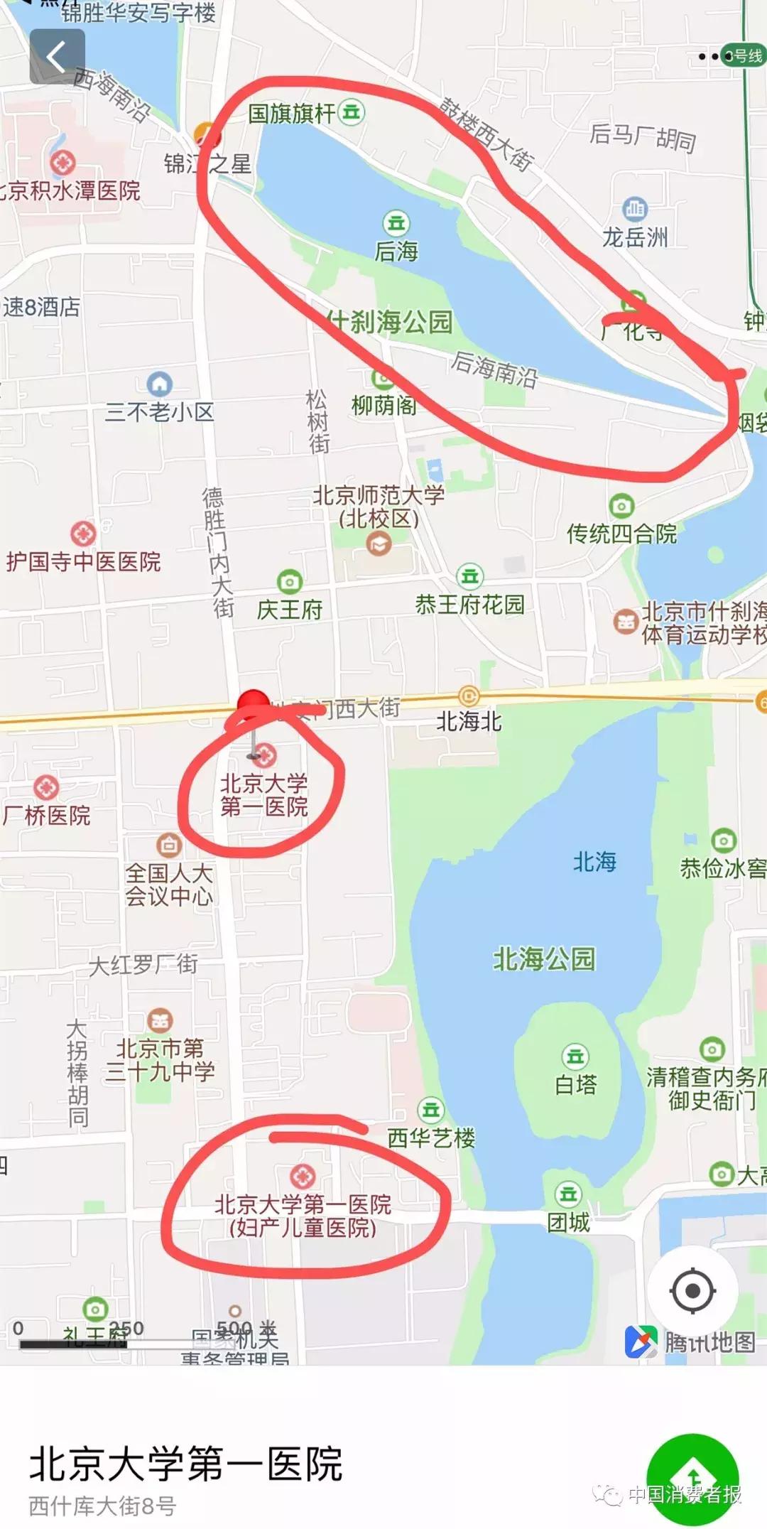 她们去什刹海冰场滑冰，却因*体下**大出血被送进了医院……