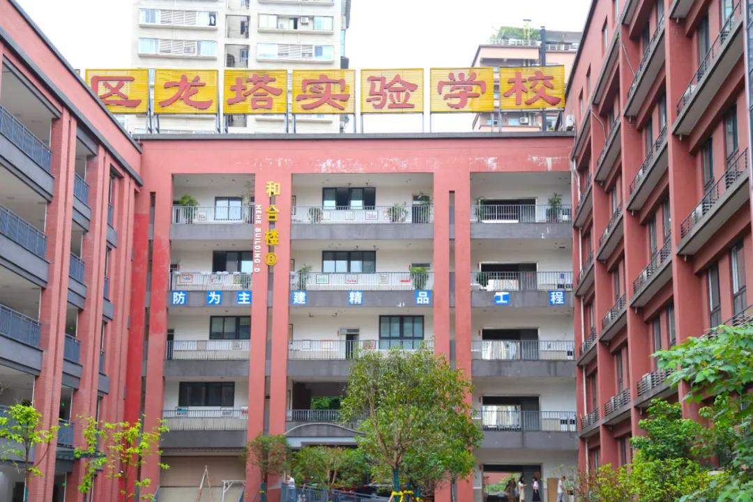 渝北五所学校,渝北区新建学校有哪些