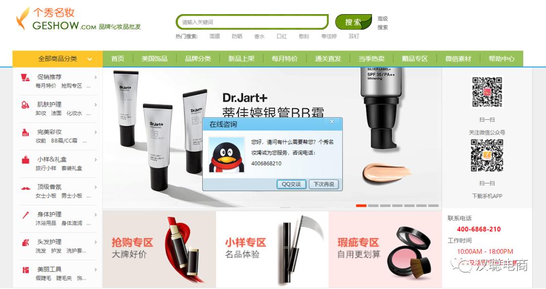 电商六大货源网站,电商人必须知道的十个原产地