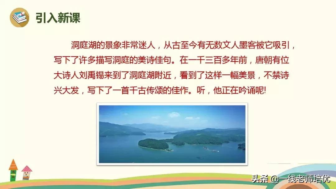 语文人教版第17课三年级古诗三首,部编版三年级上册17古诗三首解析