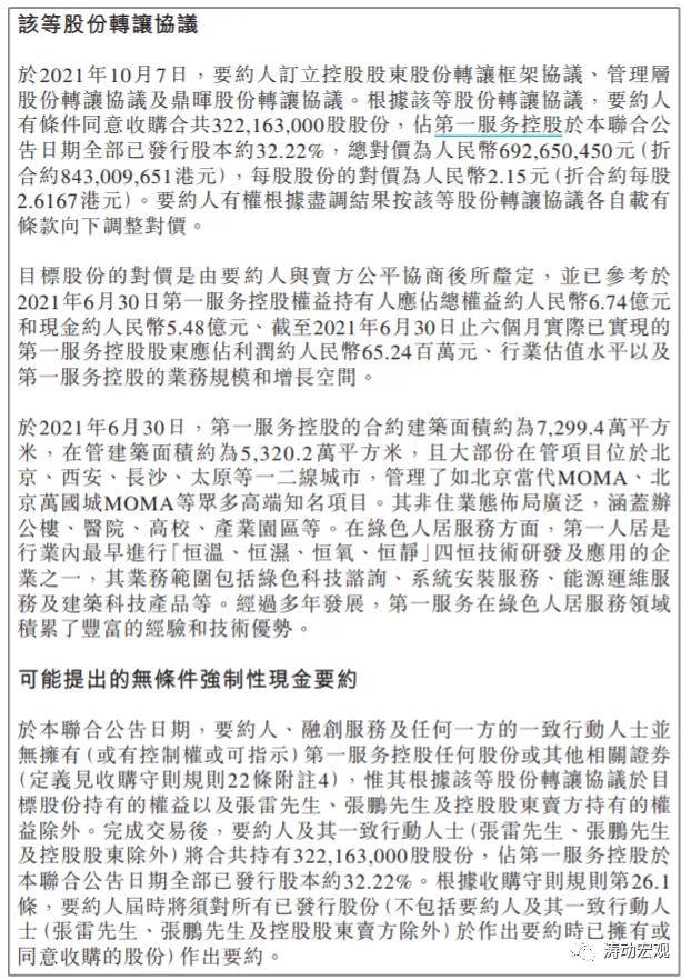 揭秘融创,融创复活