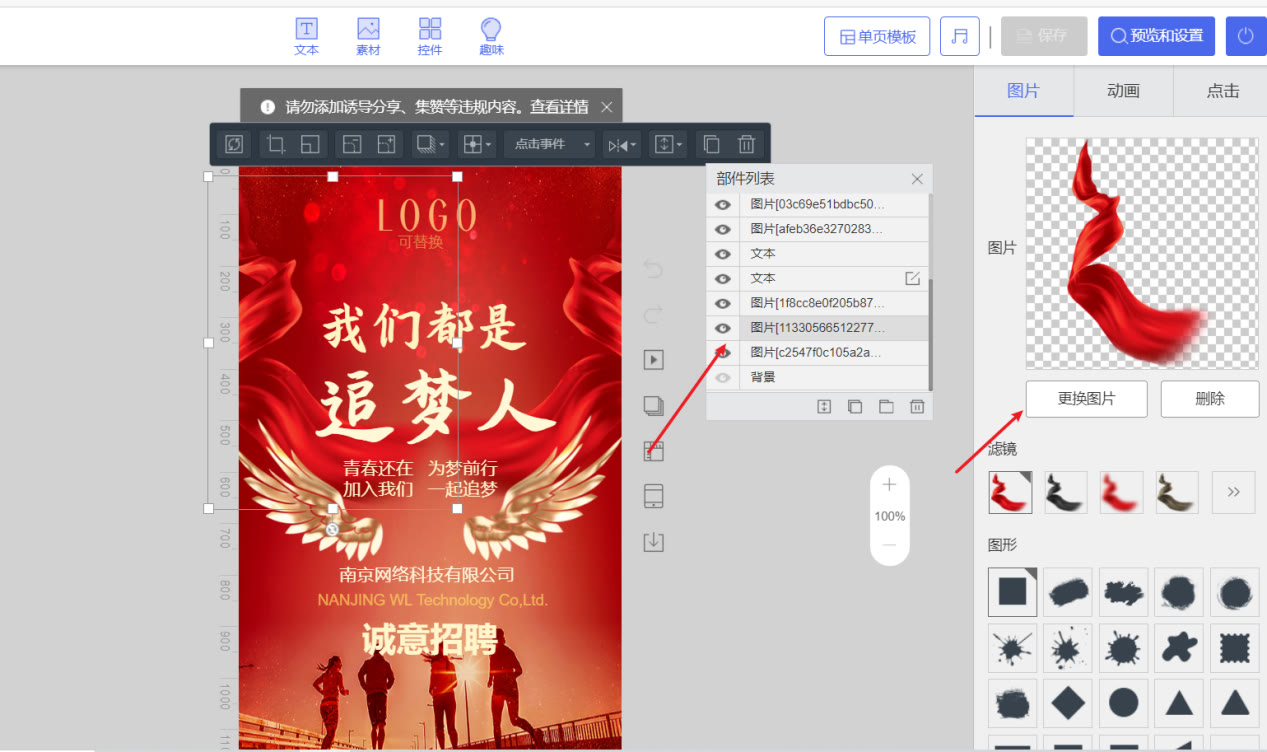 免费怎么制作企业招聘海报,企业招聘海报模板免费下载并编辑
