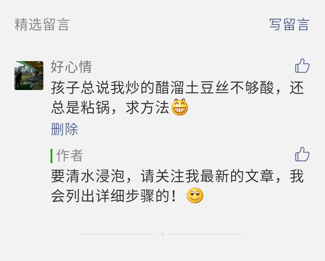 宝宝醋溜土豆丝的家常做法,醋溜土豆丝怎么做好吃儿童