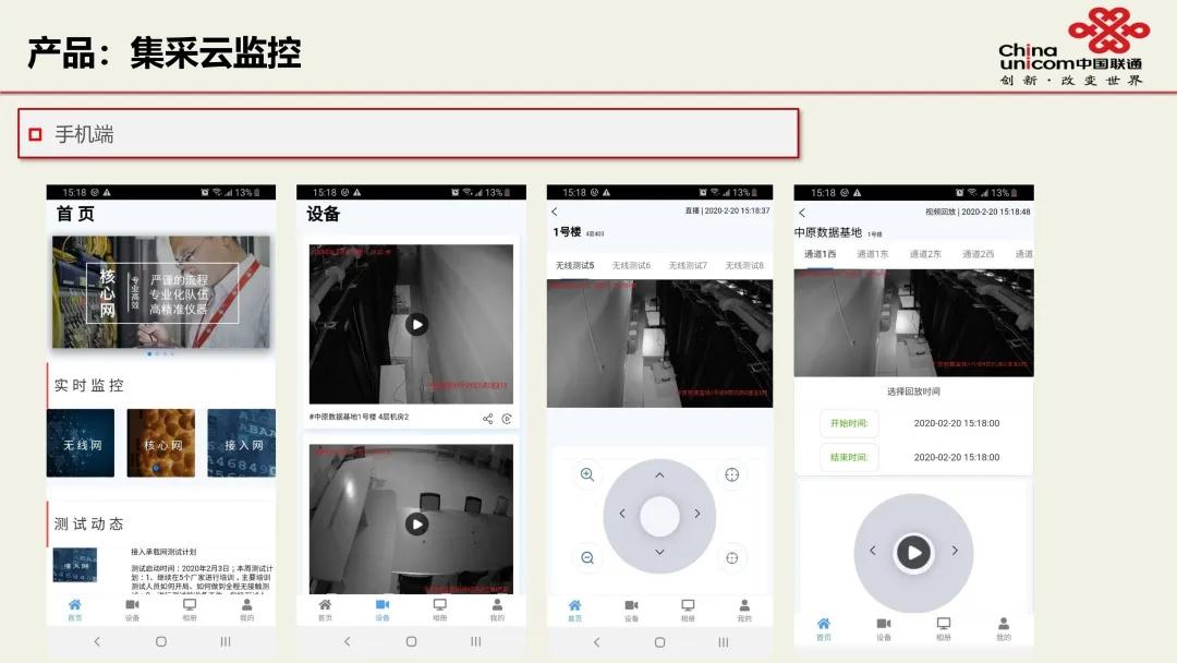 视频直播素材教程,pc端视频号直播如何演示ppt