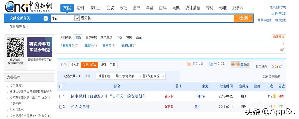 翟天临不知道知网,翟天临不知知网的视频