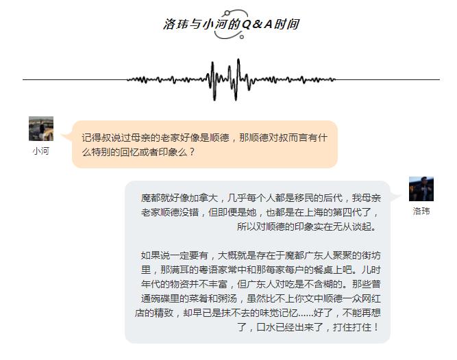 在顺德，如果有一分钟胃空了，算我输