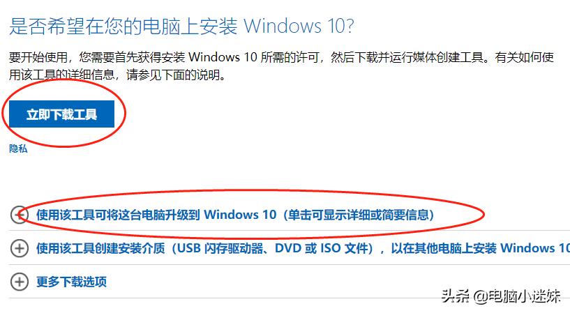 windows7升级windows10有什么好处,windows732位升级到windows10