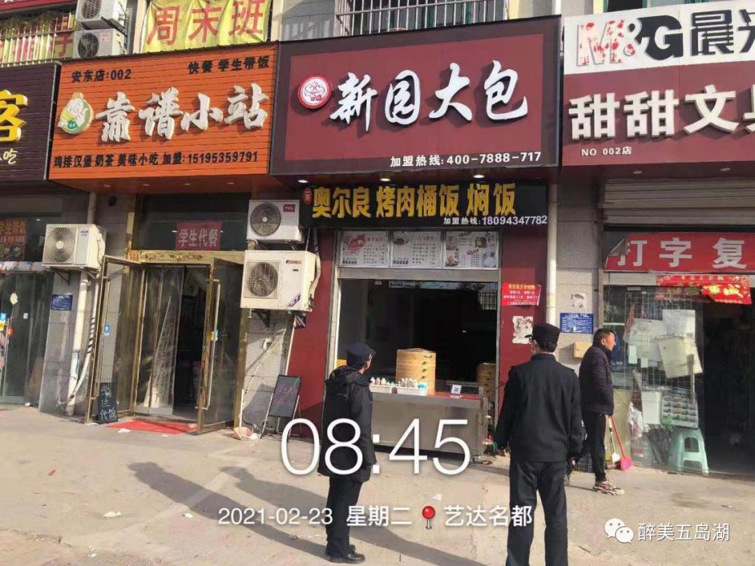 门前五包是哪五包,门前五包的内容和标准