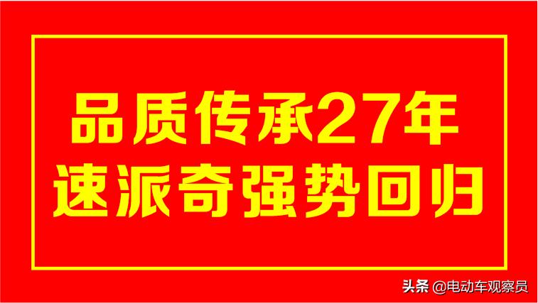 临沂速派奇电摩,速派奇spq800dqt-3质量怎么样