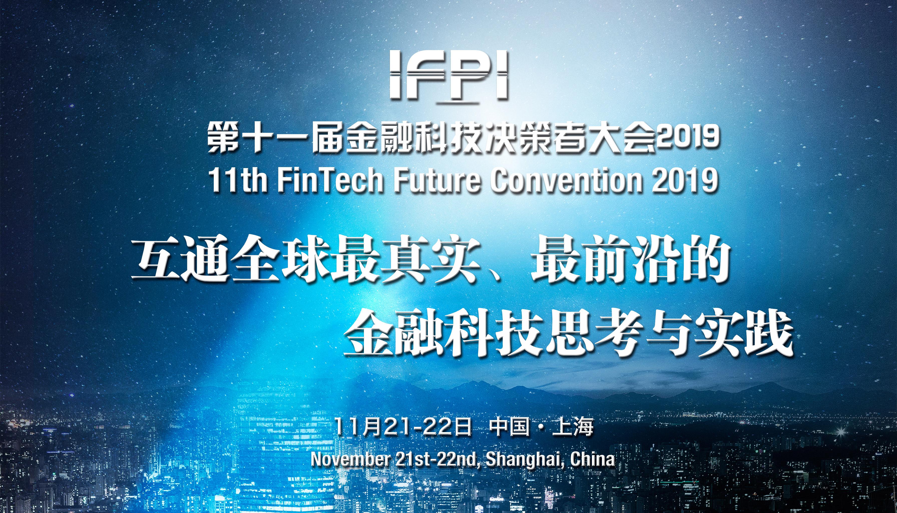 亚太零售大会,2020亚太银行数字化创新大会