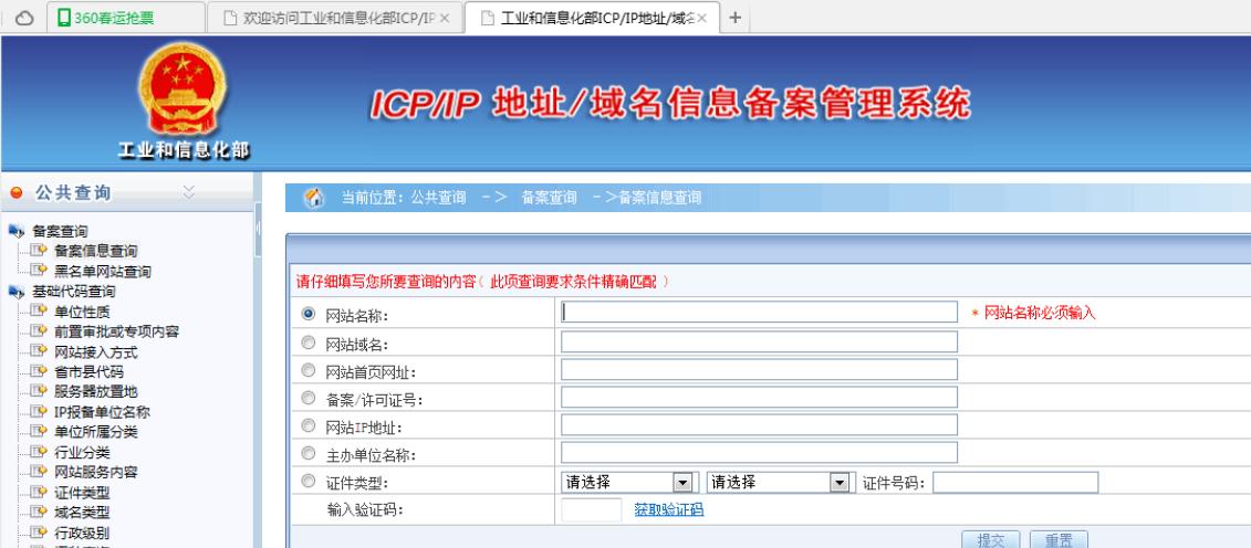 icp备案只需要域名备案吗,icp备案是备案服务器还是域名