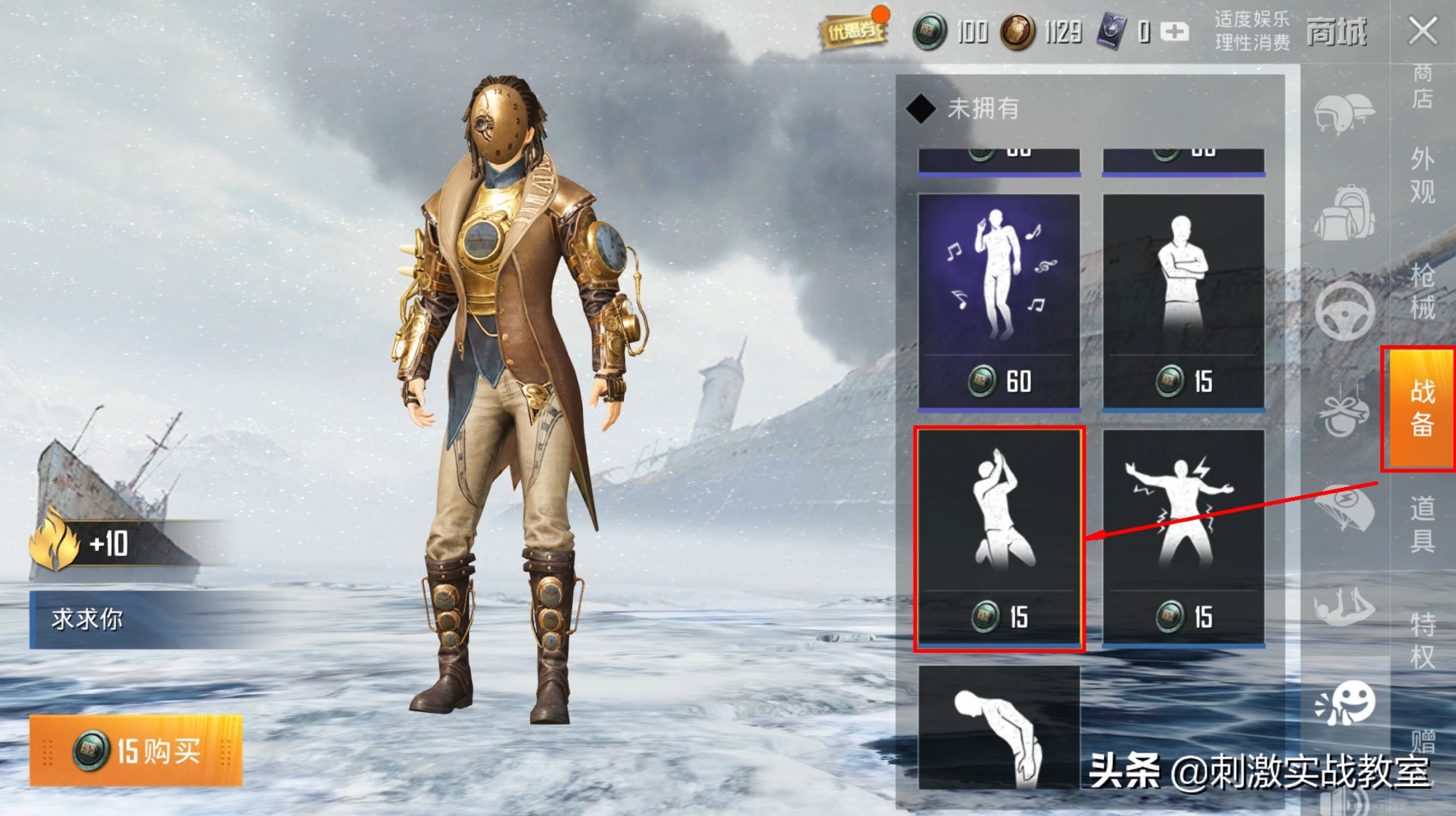 吃鸡里免费获得皮肤的小技巧,怎样可以简单的领到吃鸡装备皮肤